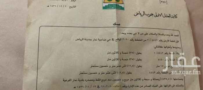 1401472 للبيع
ارض مساحة 437 م شرقيه شارع 15 بنمار 3020 سوم 100 الف