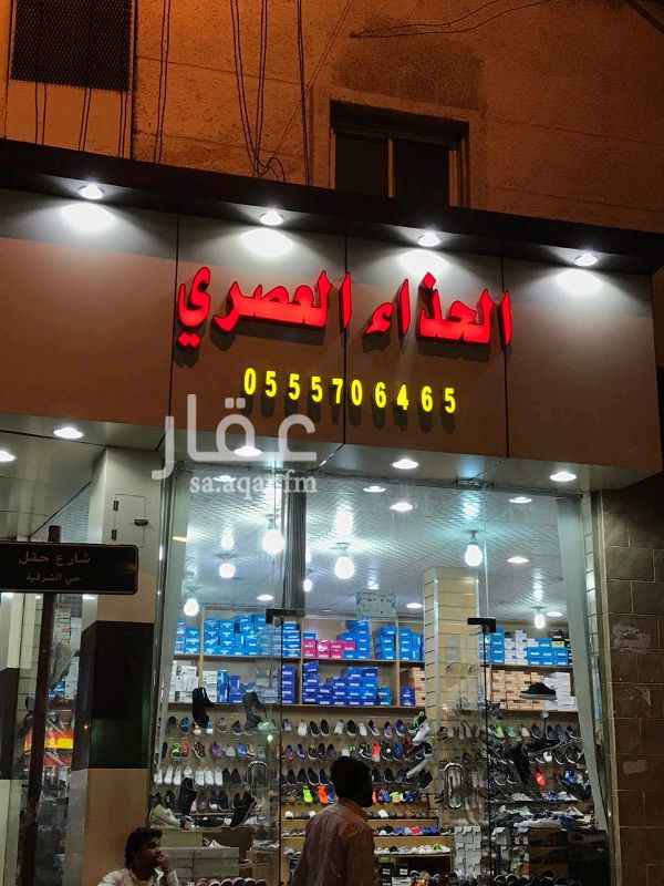 1301466 محل احذيه رجالي ونسا ئي واطفال عمره٤٥سنه