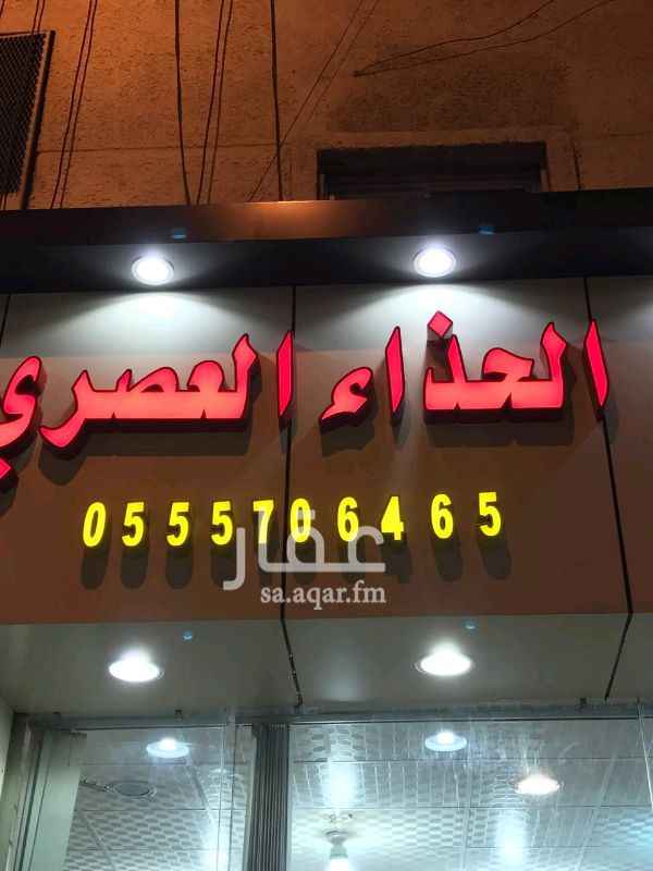 1324436 محل احذيه رجالي نسائي اطفال شهير عمره اكثر ٤٥سنه موقع مميز بارز ركن