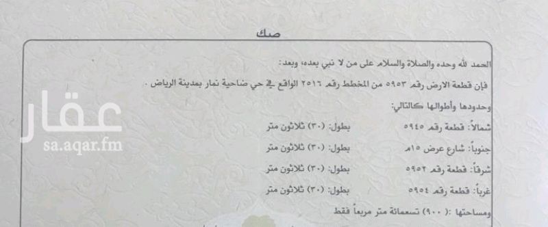1559116 ارض مسورة
مساحتها900 شارع 15 جنوبي
قطعه رقم 5953 مخطط 2516
علىى السوم