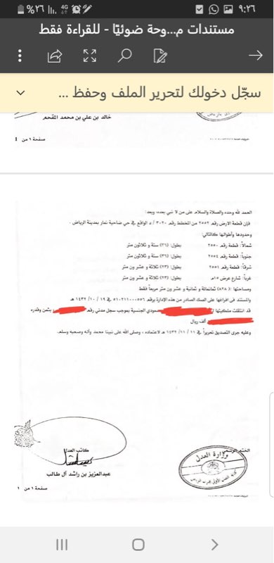 1689329 ارض سكنيه في مخطط د. رقم 2552 شارع ١٥ غربي
سوم ٢٣٠ الف