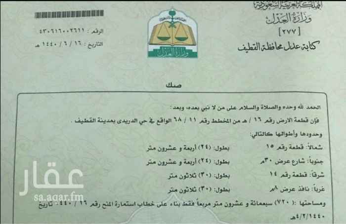 1464328 ارض للبيع في حي الدريدي
رقم جوال
0555800224