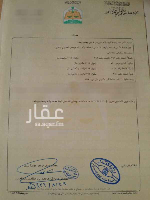 930624 للبيع أرض بحي القري المساحة 620 م جنوبية شارع 20 المنطقة اللي حولها مبنية استراحات قريبة من الشارع العام
أبو حمد
0555826770