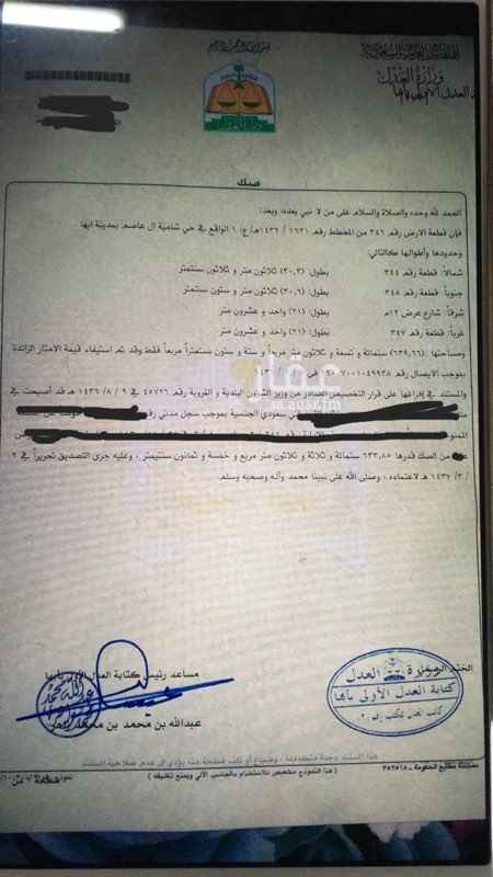 1513607 الارض مسيومه بـ١٢٠ الف