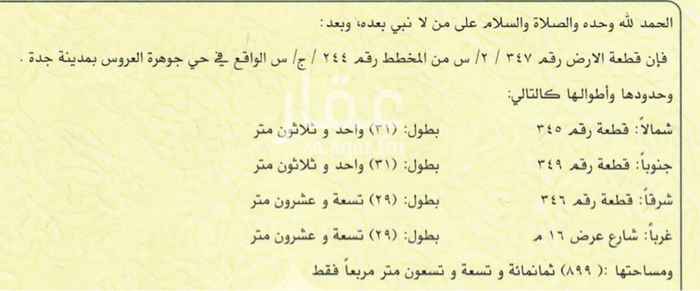 1705826 للبيع ارض بمخطط ٢٤٤ / ج س
جزء / ٢س
شارعها ١٦ غربي
عرضها ٢٩
العمق ٣١
الارض نضيفه وخاليه من التعديات والمشاكل
صكها اكتروني
السوم ١٣٠ الف
البيع ١٤٠ الف
للتواصل وتساب