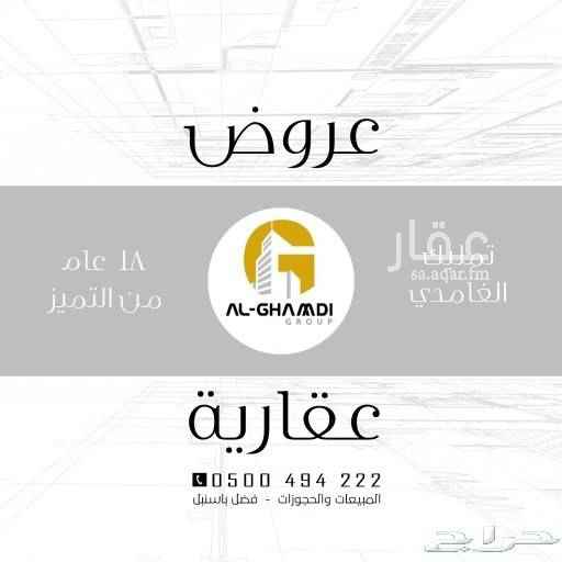 1515222 تمليك الغامدي كفاية إجار ...
18 عام من التميز ... منذُ عام 1422هـ
(( عرض حصري ومميز ))
العرض من المالك مباشرة وبدون أي عمولة؛؛؛
الحجوزات والمبيعات :
(( فضل باسنبل / 0500494222 ))
ــــــــــــــــــــــــــــٰـــــــــــــــــــــــــــــــــــــــــــ
الموقع / جدة شرق الخط السريع ( الحرمين )
أمتداد شارع فلسطين شرقاً
بمخطط التيسر المربع الذهبي
ــــــــــــــــــــــــــــٰـــــــــــــــــــــــــــــــــــــــــــ
تفاصيل المـشـروع
(( أمتلك شقة متكاملة صالة + مطبخ + عداد كهرباء مستقل + خزان