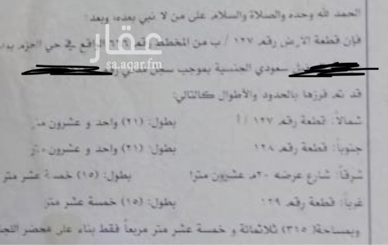 1627470 للبيع أرض مجزئة في حي الحزم في حريملاء
رقم المخطط ٦٦٦
رقم القطعة ١٢٧/ب
المساحة ٣١٥
الطبيعة ممتازة
الأطوال ١٥*٢١