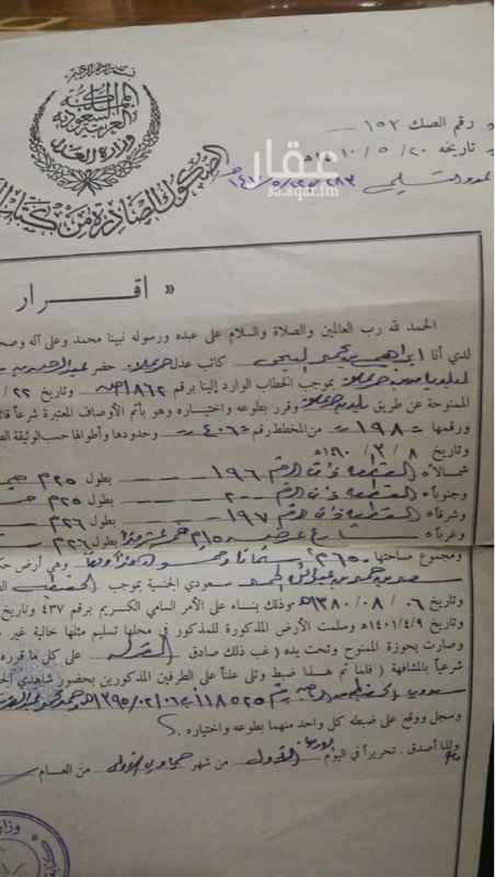 1751615 أرض في القرينة مخطط رقم ٤٠٦
أطوالها ٢٦ على الشارع في عمق ٢٥
رقم القطعة ١٩٨