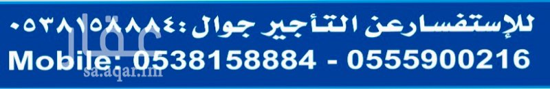 1422585 يوجد غرف وشقق للإيجار شهري مكيفة وماء وكهربا علي المكتب
الاسعار تبدا من 300 ريال للغرفة 😲 👍 ( غرفة مع حمام مستقل )في الشهر !!!!!!ة
واسعار الشقق ( غرفتين وحمام مستقل وركن مطبخ ) تبدا من ٧٠٠ ريال😲 في الشهر 👍
الموقع وسط الرياض البطحاء ( المرقب فقط ) لا يوجد لدي غرف في احياء اخري
للاستفسار مكتب النعيم للعقارات
الموقع 👇👇👇👇👇👇👇
https://maps.google.com/?q=24.632994,46.724167
جوال واتس
0555900216
0538158884