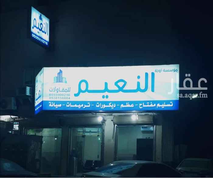 1486939 
يوجد غرف وشقق للإيجار الشهري مكيفة وماء وكهربا علي المكتب
الاسعار تبدا من
300 ريال للغرفة في الشهر ( غرفة مع حمام مستقل ) !!!!!!ة والشقق تبدا من
700 ريال في الشهر ( غرفتين وحمام مستقل وركنه مطبخ ) !!!!!!
الموقع وسط الرياض البطحاء ( المرقب فقط فقط فقط علشان لا احد يسالني عن حي تاني ماعندي والسكن فاضي غير مفروش لا يوجد به سوي مكيف والغرف والشقق نظيفة ومناسبة لشخص او شخصين او ثلاثة )
🏛 مكتب النعيم للعقارات 🏛
💐نسعد برؤيتكم ويشرفنا التعامل معكم 💐
💐 بانتظاركم💐
🚝مواعيد العمل 👇
🔸من الس