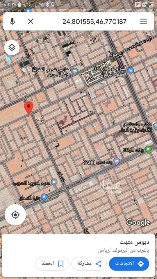 1677892 ارض تجاريه بحي اليرموك رأس بلك ع ثلاثه شوارع شمالي شارع ٣٦ متر شرقي شارع ٣٦ متر غربي شارع ١٠ متر
المساحه ٣،٥٣٥
للاستثمار طويل الأجل
السعر ( ٨٠٠،٠٠٠ )