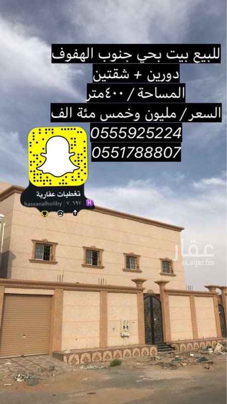 1585914 للبيع بيت دور ونص و٢ شقتين
تصميم فاخر وبناء شخصي
0555925224
0551788807