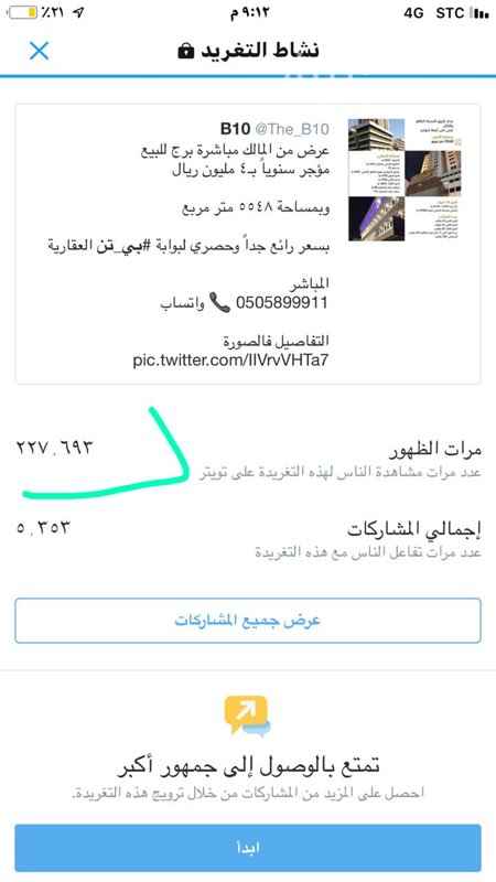 1599866 عقارك يصل الى اكثر من ١٠٠ الف مشاهدة في #بي_تن_العقارية
نستقبل العروض ونسوّق لها بشكل اكبر وبتصاميم احترافية
——
لدينا العروض ونستقبل العروض على الرقم المباشر :
واتساب
0505899911 📞