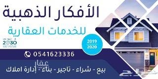 1527508 مكتب عقاري و زراعي ومزارع دواجن