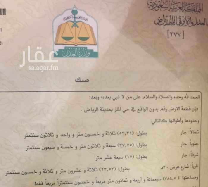1027537 أرض تجارية للإيجار أو للبيع ( موقع مميز )
المساحة 784 متر
الإتصال للجادين فقط على رقم 0540595000