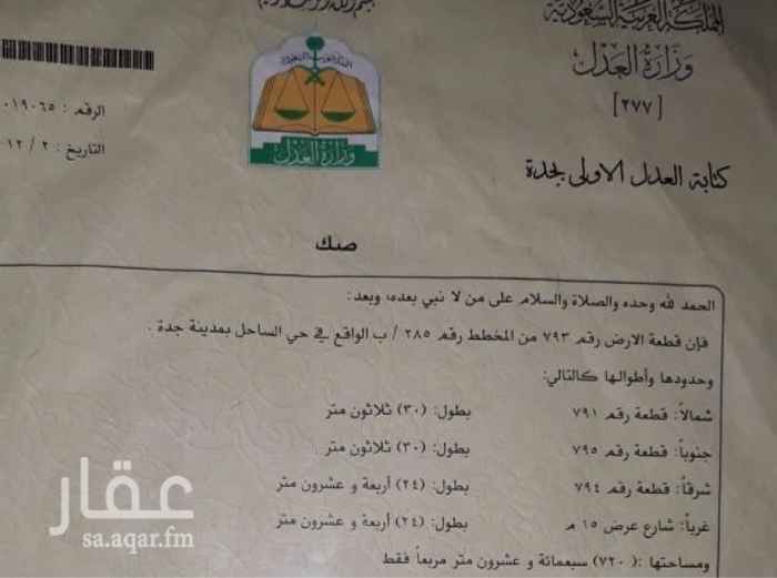 1759612 قطعة ارض مميزة بالقرب من الكورنيش الجنوبي