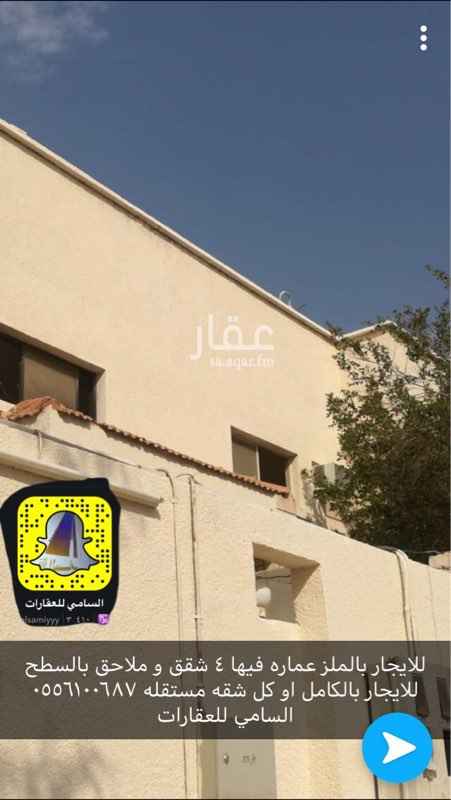 866755 للايجار دور ارضي دفعه ٢٢ الف
وشقق بالسطح
السامي للعقارات
٠٥٥٦١٠٠٦٨٧