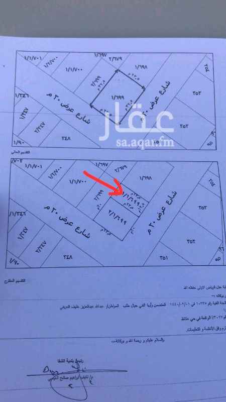 1207621 ارض للبيع بحي عكاظ مساحه 350 بعكاظ