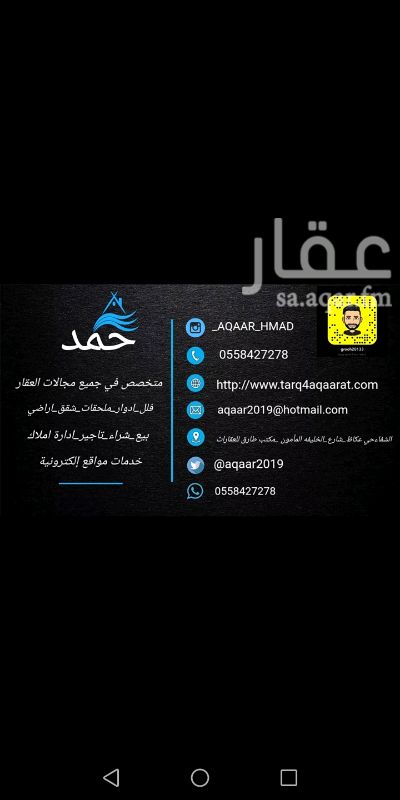 1207622 شارع عشرين ١٢.٥ في ٢٣.٥ حي عكاظ القمه