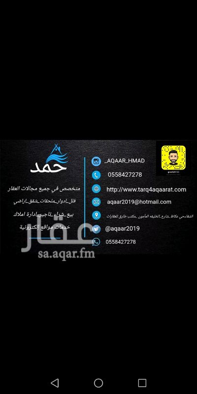 1207635 فله دور وثلاث شقق عكاظ القمه مساحه 412ونص سعر... 1100000