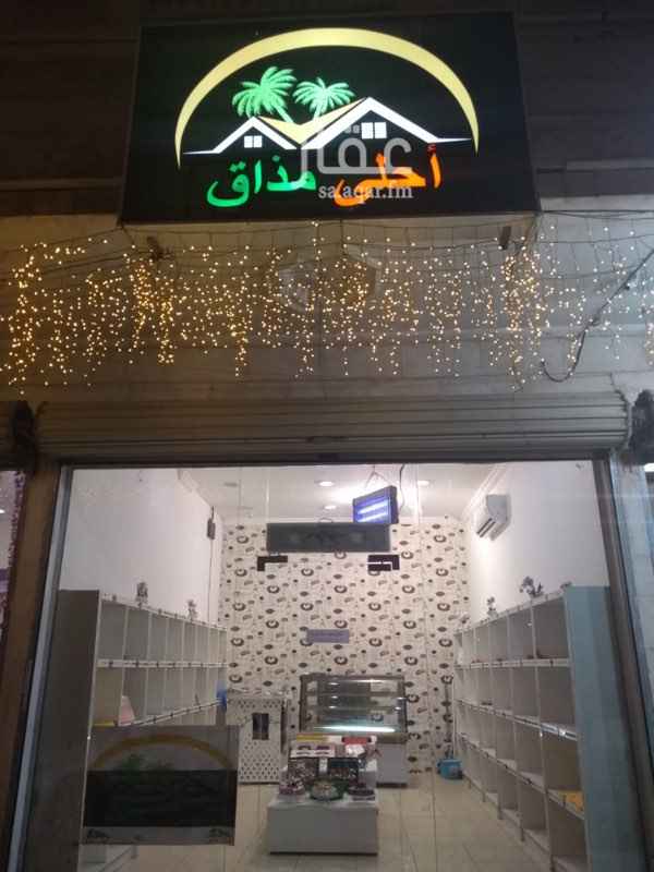 1423085 للتقبيل محل حلويات بمكه
موقع مميز بمكه بالشرايع ( ب35 الف )
الايجار25الف مدفوع حتى 1441/3/15
محل مجهز بالكامل وقايم ماله كم شهر لقلة الخبره ولانشغالي بنشاط آخر مزود بكميرات وشاشه مراقبه
رفوف مصممه وثلاجه عرض كبيره
يوجد جوال خاص وحساب استقرام فوق 1400 متابع و ايضا
للتفاصيل اكثر الاتصال برقم0544855548واتس
امكانية تغير نشاط المحل حسب الرغبه
.