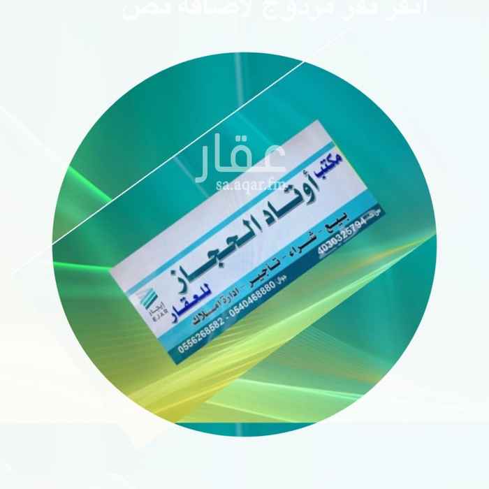1563885 للايجار فلا روف مع حوش مستقل في مخطط الرايه 2
عدد الغرف ٦ وصاله ومطبخ ومستودع واربعه دورة مياه
نظيفه جدا
الموقع ابرق الرغامه - مخطط الرايه 2
الايجار السنوي : 35 الف ريال
للتواصل : مكتب اوتاد الحجاز للعقار
جوال : 0556268582
