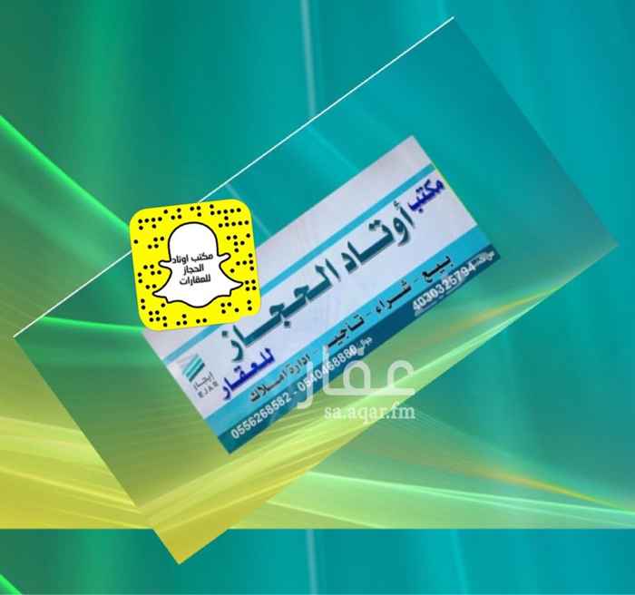 1738439 للايجار شقق عوائل في مخطط الرايه2
تتكون من غرفتين وصاله
وثلاث غرف وصاله
واربع غرف وصاله
الدفع شهري
الدفع شهري
الدفع شهري
تبدا الايجارات من 1000 ريال الى 2000 ريال
حسب مساحة الشقه ونظافتها
للتواصل : مكتب اوتاد الحجاز للعقارات
جوال: 0556268582