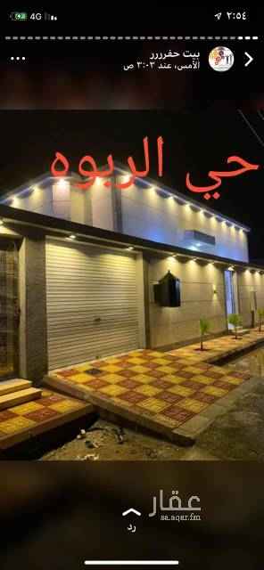 1543010 للبيع دور ارضي جديد بحي الربوة، حر ويقبل الصندوق العقاري وجميع البنوك،
مساحه الارض 400 متر
مسطح البناء 286 متر
شارع 15شمال
مكون من:
-3 غرف نـوم
-مجلس رجال
-مقلط
-صالة
-مجلس نسـاء
-مطبخ+ مخزن
-3 دورات مياه
-مدخل سياره
-واجهه كسر رخام
-الدرج رخام + جميع مداخل الابواب رخام+المغاسل رخام
-ديكورات جبسمبورد لكامل اسقف البيت
-السباكه حراري ألماني +مع شهادة الضمان من الوكيل
-الكهرباء كابلات الرياض
-الدرايش جميعها دبل عازل
-ابواب الخشب قشر سنديان 9 ملي
-أبواب الحديد قص ليزر
-السطح صبة ميول+ تأسيس كهرب