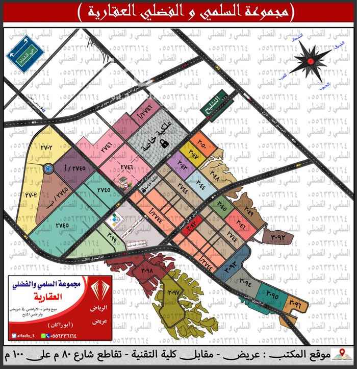 1578262 مكتب السلمي والفضلي للعقارات
نسوق اراضي المنح بعريض
الرياض بأفضل الأسعار ...،
- عريض -الرابيه-الزهور
اراضي المنح
فقط عليك ارساله رساله برقم المخطط
ورقم القطعه والمساحه والشارع
عن طريق الواتس اب
او الاتصال
وسيلة الاتصال:
0556336164
ابو راكان