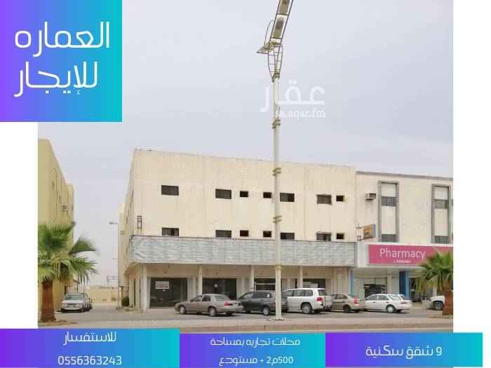 1463498 عمارة تجارية غرب مستوصف التعاون و شمال سوق الكر يديس و اسواق صحارى تقع العمارة في منطقة حيوية جدا تتألف العمارة من محلات تجارية بمساحة ٥٠٠ م٢ بالإضافة لمستودع و ٩ شقق سكنية على شارعين تجاري بطول ٢٠ متر ومدخل للحي في مجال لعقود ٥ سنوات و ١٠ سنوات لاستفسار و الزيارة الاتصال على 0556363243