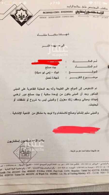 1583280 السلام عليكم
البيت مسلح
دور ارضي قفط مع سطح
مساحتها 10في 20
يوجد خمس غرف
صاله
البيع على سومه
مركب مطبخ
مستودع
وسطح
و الخدمات
يوجد مدرسه بنات ابتدائي قريب جدا
و مدرسه بنين ابتدائي قريب جدا
بقاله
او
للبيع على سومه