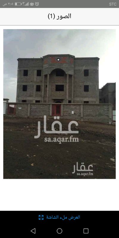 1290475 عماره عظم مكونه من فيلا 3دور و3شقق وعدد4 خزانات محوشه حداده الدرايش ودرج الشقق جاهزه مع مشب نار في الدور الثالث في الفله والصنصير مؤسس يخدم الثلاث الأدوار ويخدم الصطح ايضن العماره والله اني معمرها لي شخصيان الحديد المستخدم من أجود الانواع صلب ستيل الصبات والبلك من أفضل المصانع وسبب البيع نقلي لمنطقة آخرا والله الموفق