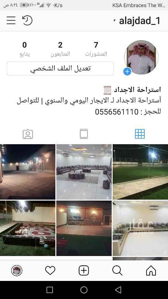 1559125 استراحة الاجداد للمناسبات والاعياد
بريدة -اللسيب
الموقع موجود بخرايط قوقل
قسمين رجال ونساء فيها مجالس واسعة جدا وجديدة وأثاث جديد + مطبخ متكامل + مسطحات خضراء - مقلط واسع - ملعب كورة مزورع - مشب تراثي طين +مراجيح للاطفال
الموقع مرتفع وهادئ جدا
المتوفر ثاني العيد ب3000 ريال
خامس العيد ب1300 ريال
وباقي الايام غير ايام الاعياد الايجار ب1000 ريال
التواصل / الاتصال مباشرة بالجوال ونرجو ذكر من وين حصلت الاعلان لدفع رسوم الموقع