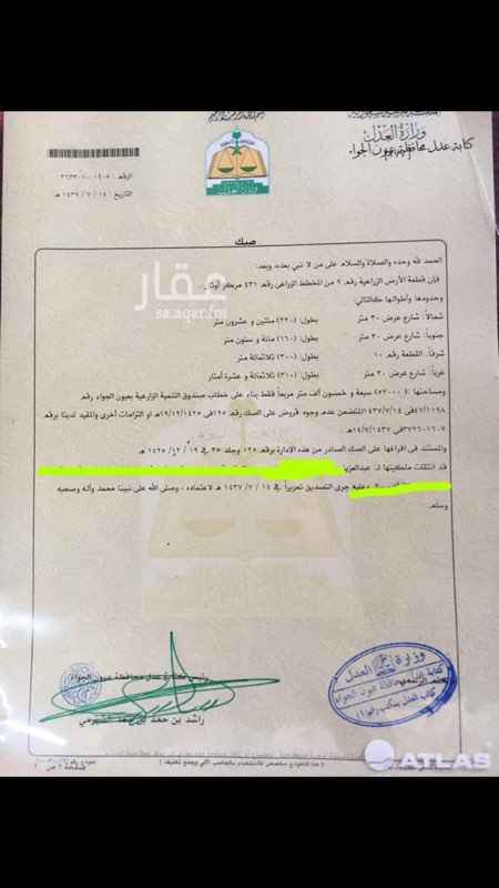 1698534 مزرعه للبيع
مزرعه مساحه ٥٧ الف متر بصك شرعي
على طريق اوثال بعد مزرعة الرويضان والمسجد تاخذ يمين
يوجد سكن قديم - وصومعه - الزفلت واصل الا المزرعه
شارع امامي وشارع خلفي - بجانب استراحات وشاليهات - مناسبه جداً للاستثمار كانت المساحه ٢ مليون
ولَم يتبقى الا القطعه المذكوره
اللي يبي الموقع يتواصل معي واتس
ملاحضه
لا يوجد سوم والسعر المكتوب لتنزيل الاعلان فقط