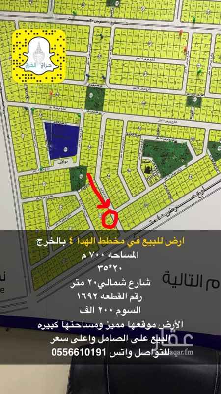 1601434 ارض للبيع في مخطط الهدا ٤ بالخرج
المساحه ٧٠٠ م
٢٠*٣٥
شارع شمالي٢٠ متر
رقم القطعه ١٦٩٢
السوم ٢٠٠ الف
الأرض موقعها مميز ومساحتها كبيره
البيع على الصامل واعلى سعر
للتواصل واتس فقط لا نستقبل اتصال
0556610191