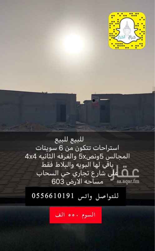 1645008 للبيع استراحات عزاب
المساحه 603 م٢
شارع تجاري حي السحاب
تتكون من 6 سويتات
المجالس 5 ونص 5x والغرفه الثانيه 4x4 باقي لها البويه والبلاط
السوم وصل 550 الف
للتواصل واتس 0556610191
لمشاهدة الفديو للاستراحات
https://youtu.be/x3Jz43bMmWU