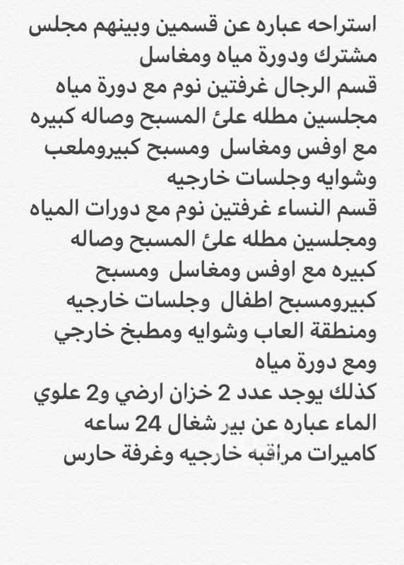 1522500 استراحه راقيه واستثماريه شغل شخصي وموثثه بالكامل موقعها غرب الرياض استراحات ديراب مخطط الثمامه السوم مليون و200