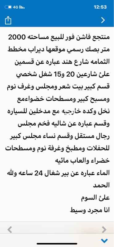 1677113 اول صوره فيها التفاصيل