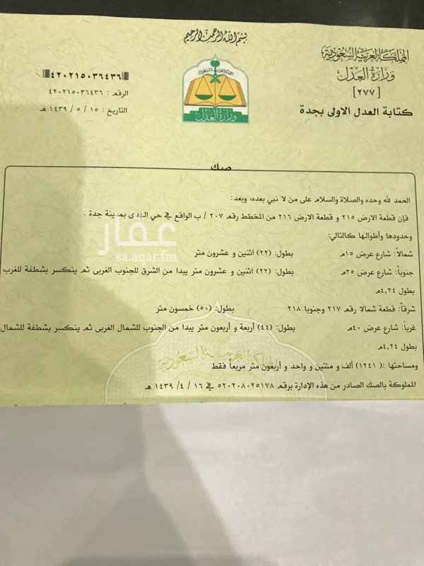 1703393 ارض على ثلاث شوارع رأس بلك (شارع ٤٠-شارع ٢٥-شارع ١٥) صك اكتروني مساحة١٢٤١ م٢ فرصة لأهل التمليك يوجد خرائط اربع فلل دبلكس المخطط مكتمل الخدمات