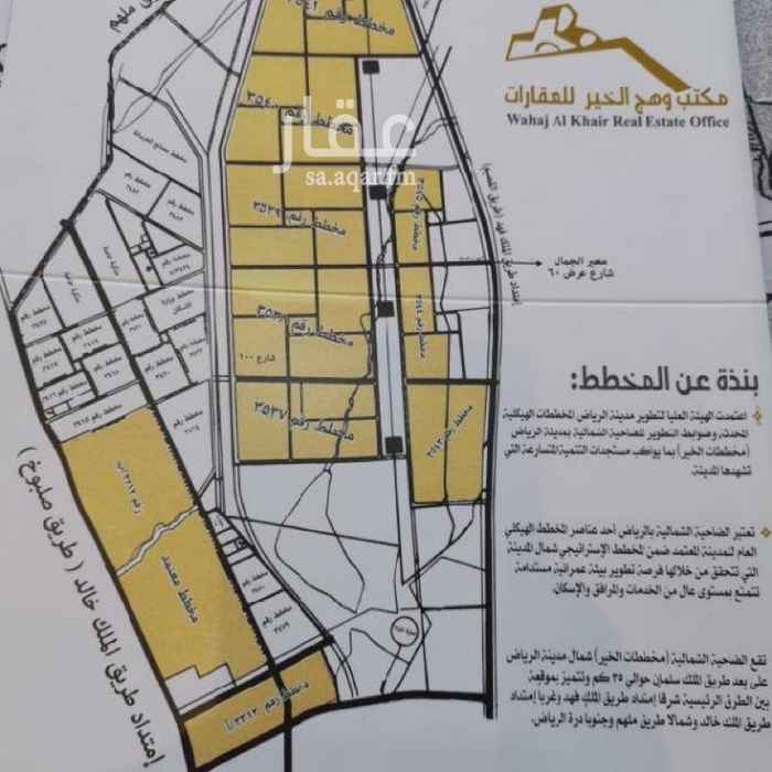1757316 قطعه في مخطط الخير ٣٤١٤ شارع ٢٠ جنوبي مساحة ٧٣٥ م طبيعه ممتازة والمخطط موقعه ممتاز والكهرباء يبعد تقريباً ٥٠٠ م ويعتبر من افضل مخططات الدكاتره
