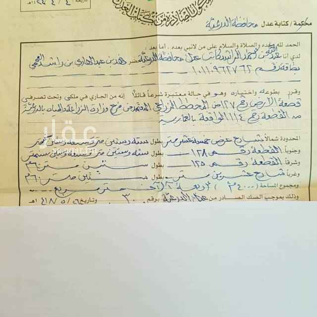 1713534 الأرض للبيع رقم ١٢٧ من المخطط ١١٤ العمارية وحدودها شارع ١٥ متر وغرب شارع ٢٠ متر المساحة ٤٠٠٠ متر مربع (مخطط الرحمانيه)