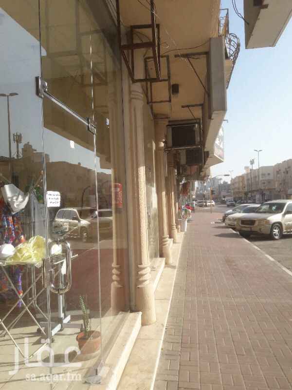 1253769 محلات تجارية للايجار بالخبر الشمالية والخبر الجنوبية والثقبة تبدأ من ١٠٠٠٠ الي ٤٥٠٠٠ في السنة مساحات تبدأ من ٣٥ متر الي ١٨٥متر للتواصل