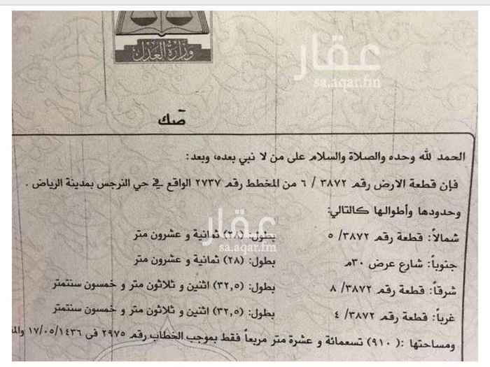 1753846 البيع قطعه ارض تجاريه بحى النرجس الكيلو الرابع الغربى
مساحه 910 متر
الاطوال 28×32,5
شارع 30 جنوبى
طبيعتها مستويه ما فيها اي عيوب
القطعه فى ارفع منطقة
قريبه من الملك سلمان
الارض عليها تصريح 14 شقه
ورخصة بناء
كل شى موضح فى الرخص والصك
البيع 2200 شامل الضريبة