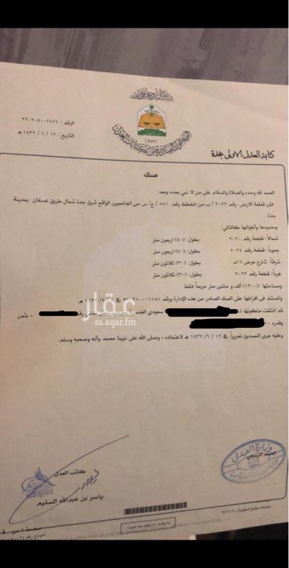 1576784 ارض للبيع بحي الجامعيين ، طريق عسفان مساحه 1200 متر ، بسعر 550,000 والسعر قابل للتفاوض .
الموقع غير دقيق.