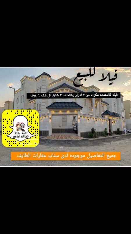 1696350 فيلا و٣ شقق للبيع
جديده