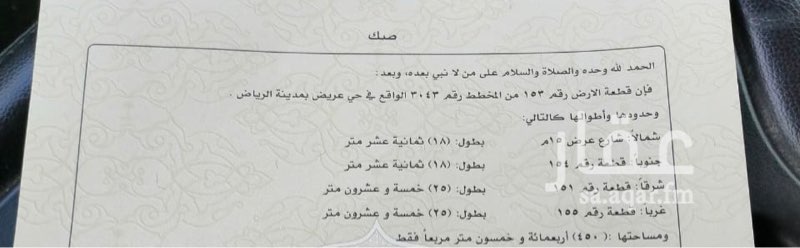 1560322 ثالث قطعة عن شارع ال ١٠٠ قريبه من الامام مسلم