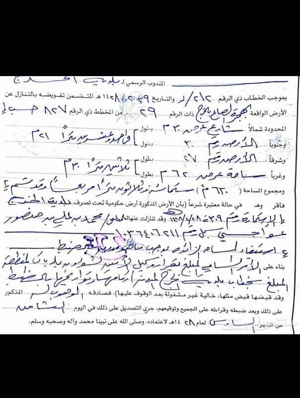 1035811 الخرج مخطط الصوعان