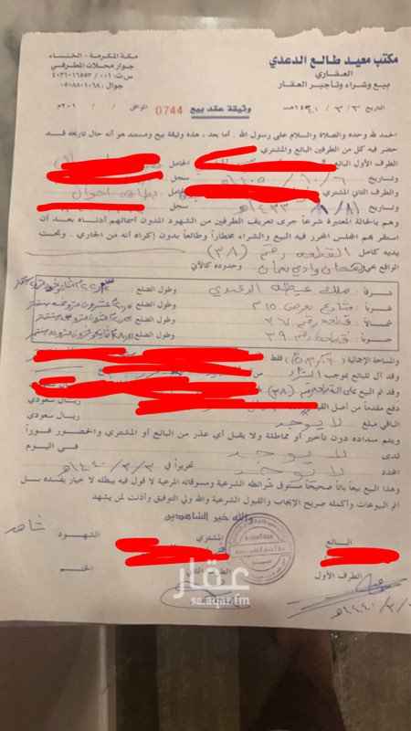 1397917 ارض للبيع في وادي نعمان بجانب تفتيش الهدا مكه وعن الخط
السريع 2 كيلو متر تقريبآ الأرض في وثيقه والمخحط كامل في
صك وبإمكان المشتري ..استخراج صك الأرض مساحته 500 متر
مربع وتزود شوي تقريبآ
على شارع 15م مقابل الارض استراحه الارض تفتح غرب
والمنطقه اغلبها معموره والأزفلت واصل والكهرباء واصل
للبيع على السوم الر جاء التواصل بالموقع او على الواتس اب0557226609