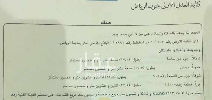 1641740 تم انشاء القواعد والدفن ، بتصميم دور ارضي مع حوش ، ودرج جانبي بشقتين الدور الاول وشقه في الدور الثاني ومجهز بالمصعد الكهربائي حسب التصميم