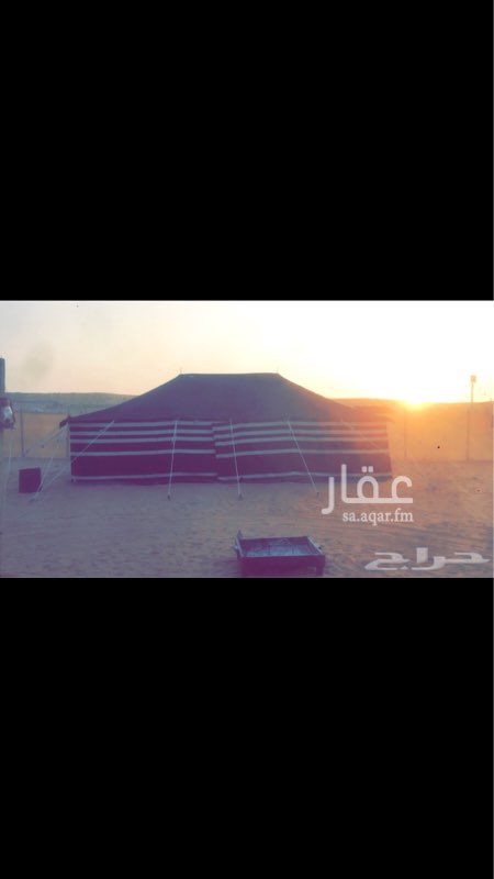1136743 مخيم للبيع جديد ب أثاثه حطيته الشتاء الي راح وموجود ب مستودع الحين ماهو منصوب مع اغراضه كلها بيت شعر ثنين ٩ في ٤ وخيمتين ٤ في ٦ مع أثاثه مع ماطوره ومرابيع وانوار ولدات كل شيء موجود معه الصامل يكلمني واتس 0557344615 ولا راح اقصر معه ان شاء الله